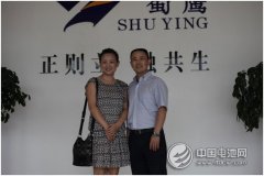 蜀鷹礦業(yè)確認出席第二屆鋰電“達沃斯”全球論壇