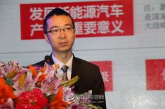 中科招商朱保華:中國新能源汽車市場投資分析