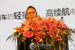 比克蔣小娟：純電動個人乘用車的輕量化和高續航的電池技術