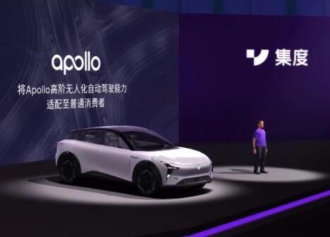 集度汽車發生工商變更 更名冪航汽車