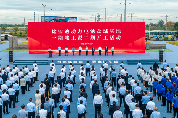 150億元!比亞迪動(dòng)力電池鹽城基地一期竣工二期開(kāi)工