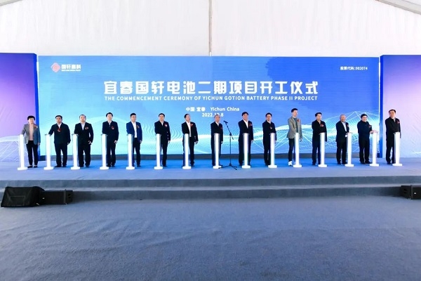 規(guī)劃建成20GWh動力電池！國軒高科宜春電池二期項目開工