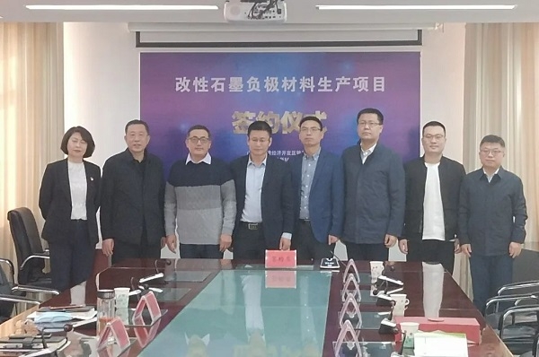 3.5億元!巴庫斯改性石墨負極材料生產(chǎn)項目落地河北