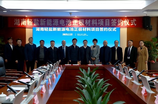 6.5億！鋰電+鈉電！湖南輕鹽新能源電池正極材料項目落地長沙