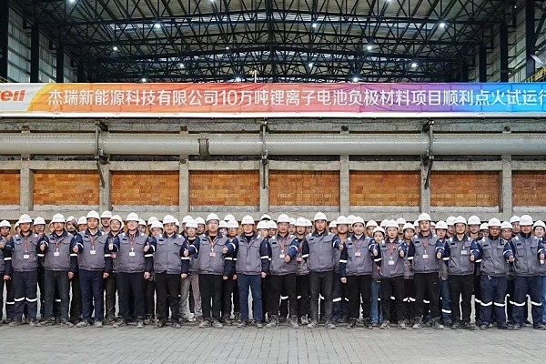 加速駛入鋰電快車道！杰瑞新能源10萬噸負極材料項目點火試運行