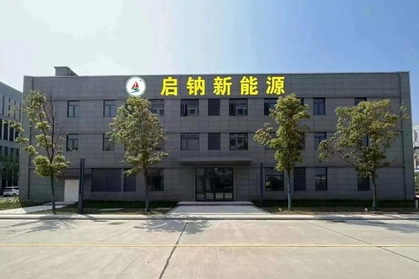 啟鈉新能源完成數千萬元天使輪融資 2023年鈉電正極產線將投產