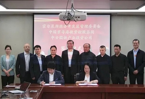 50億元！中安國新年產(chǎn)10GWh儲(chǔ)能產(chǎn)業(yè)園項(xiàng)目落戶新疆霍爾果斯