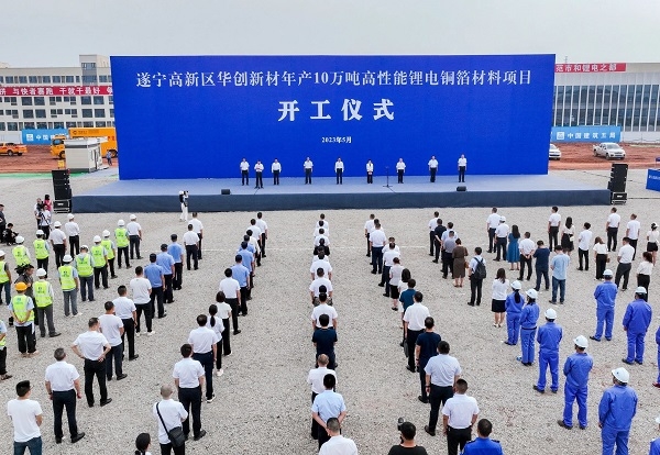 90億！華創(chuàng)新材10萬噸/年鋰電銅箔材料項目在四川遂寧開工