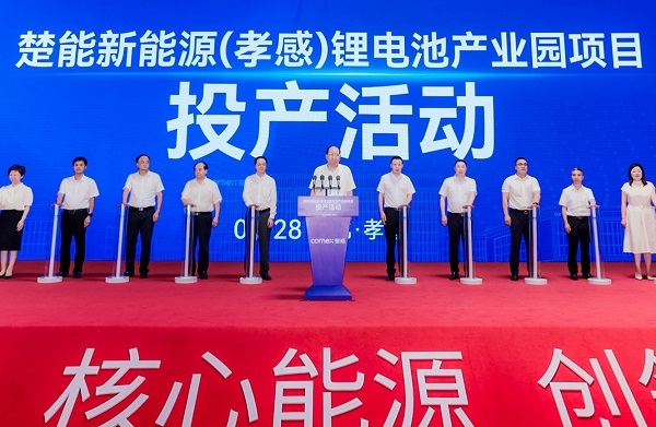 總產能150GWh!楚能新能源湖北孝感鋰電池產業園項目一期投產
