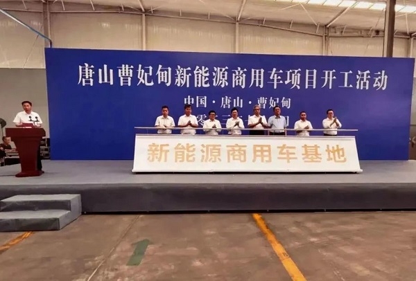 遠(yuǎn)程又一新能源商用車項目開工!包含純電動、甲醇等車型