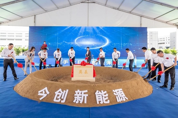 總投資52億元!今創控股三大新能源項目集中開工