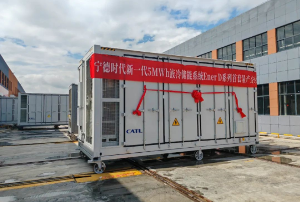 寧德時代新一代5MWh EnerD液冷儲能預制艙量產(chǎn)交付