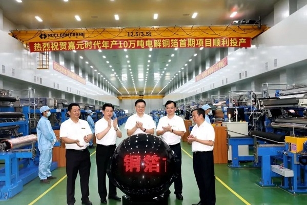 【銅箔周報】嘉元時代年產10萬噸銅箔首期項目投產！諾德股份擬25億投建復合集流體產業園項目