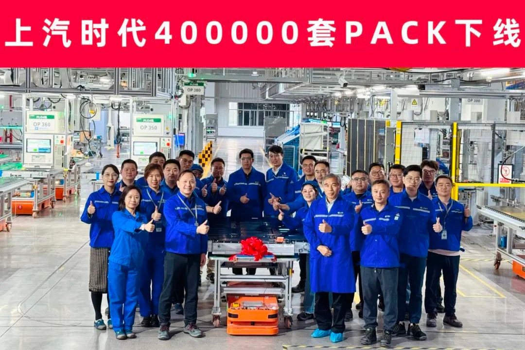 快充15分鐘就可續航500km!上汽時代第40萬臺電池包下線