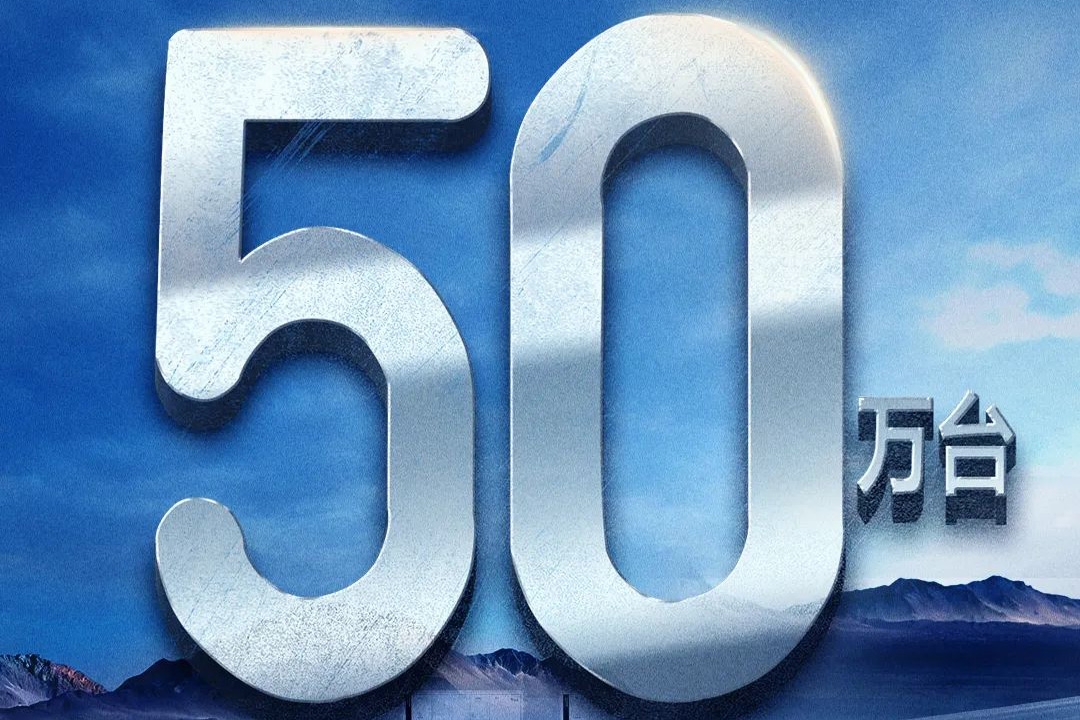 特來電運(yùn)營充電終端突破50萬臺 累計(jì)總充電量257億度