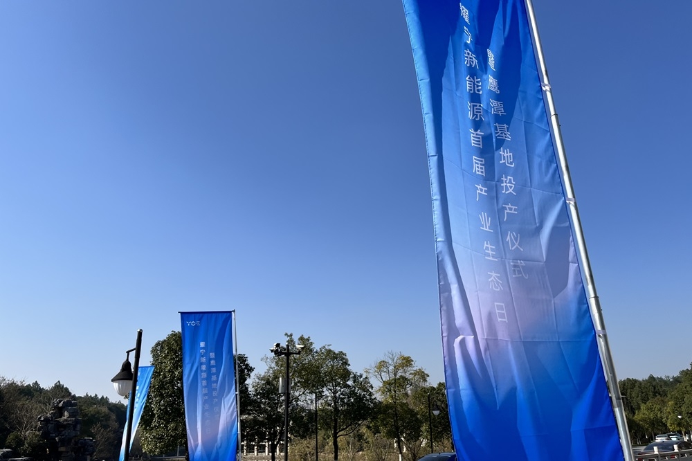 ?聚焦城市換電運營 耀寧新能源首屆產(chǎn)業(yè)生態(tài)日發(fā)布 “無雙電池”