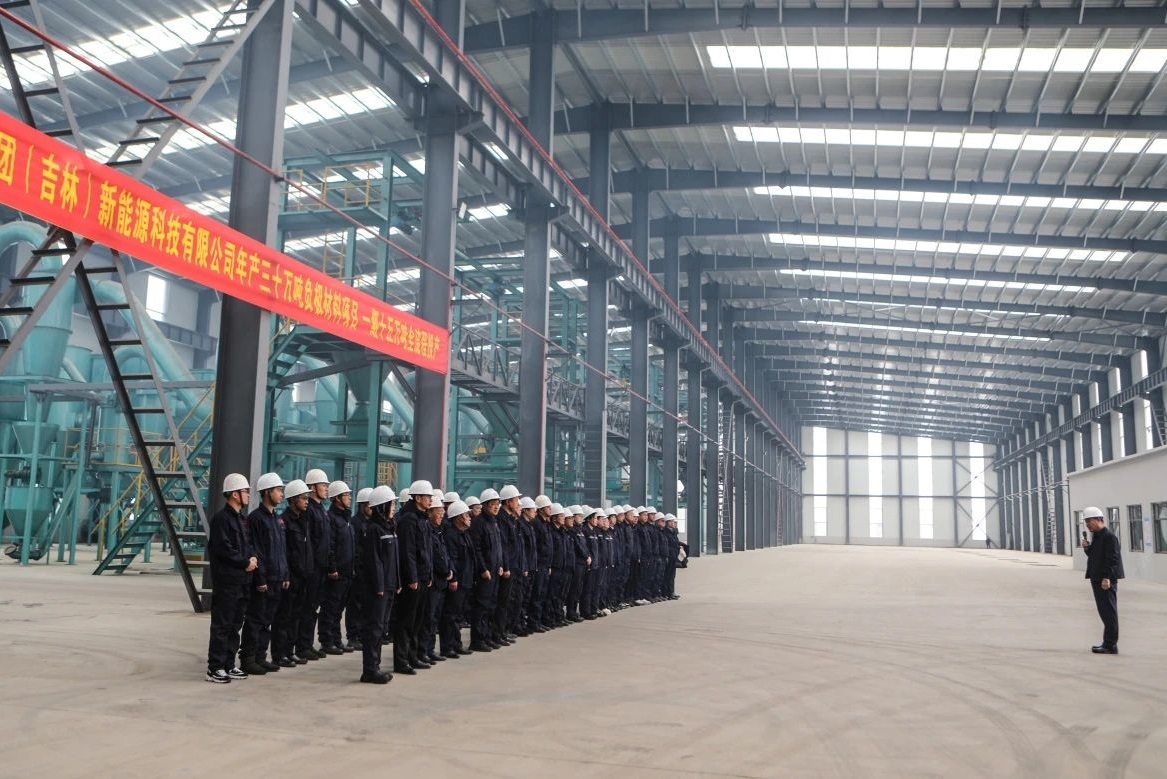 總投資68億元!中溢集團(tuán)吉林年產(chǎn)30萬噸負(fù)極項(xiàng)目首條產(chǎn)線投產(chǎn)