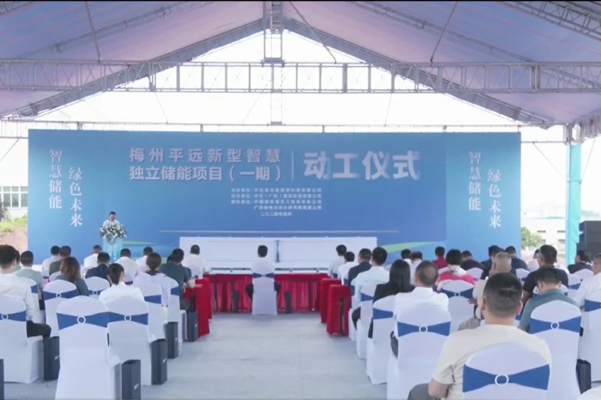 總投資12億元!每年可發電1億度!廣東這一儲能項目動工