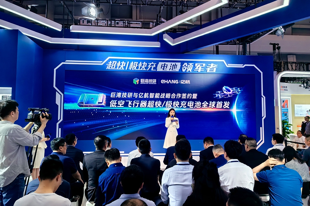 錨定低空經(jīng)濟(jì)萬億級(jí)新賽道 巨灣技研與億航智能有新動(dòng)作