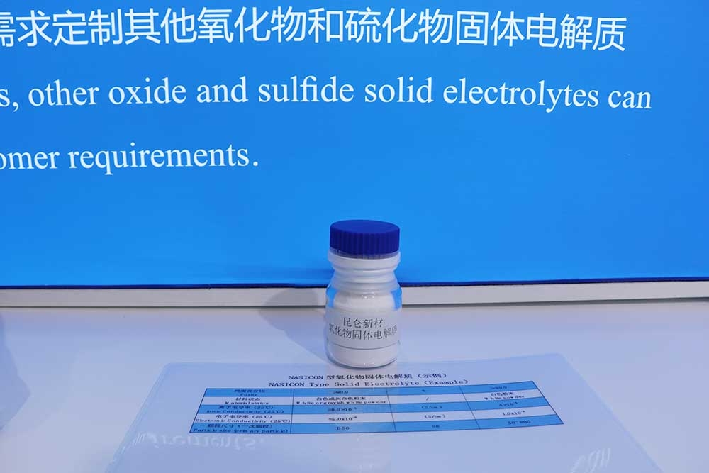 【電解液周報(bào)】兩大電解液添加劑項(xiàng)目終止!昆侖新材/法恩萊特與電池網(wǎng)交流對話