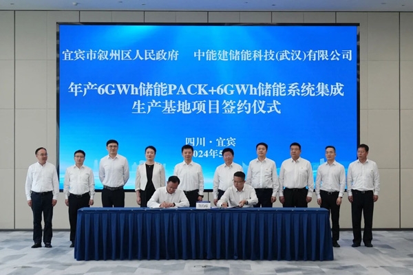 儲能PACK+系統集成!12GWh!中儲科技擬8億在川落地新項目