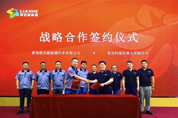 聯合新能源與科捷機器人合作 共推Smart換電站大規模量產