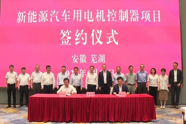 10億元!臻驅(qū)科技新能源汽車用電機(jī)控制器項(xiàng)目簽約