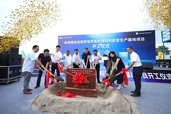 總投資約8億元！納諾鋰電材料研發生產基地在廣東廣州奠基