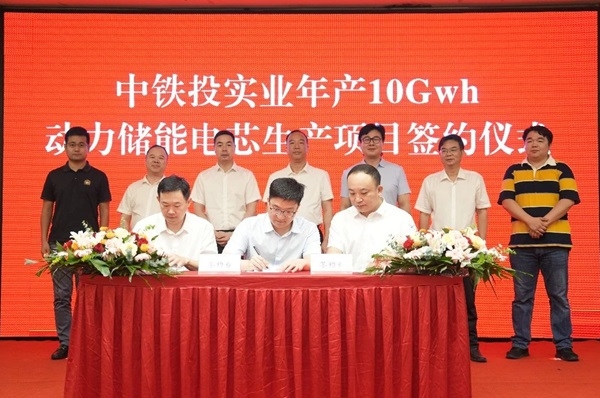 【一周項目動態】比亞迪65億元電池工廠簽約！遠景動力/珠海冠宇電池項目出海迎動態