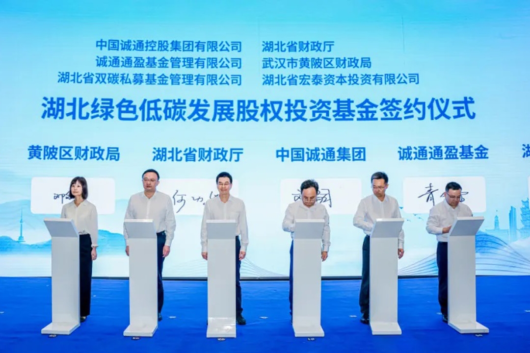 主要投向新能源等領域!我國又一百億級基金落地