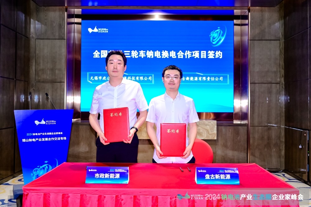 盤古新能源大動(dòng)作！兩大產(chǎn)品首發(fā)，兩大項(xiàng)目簽約！