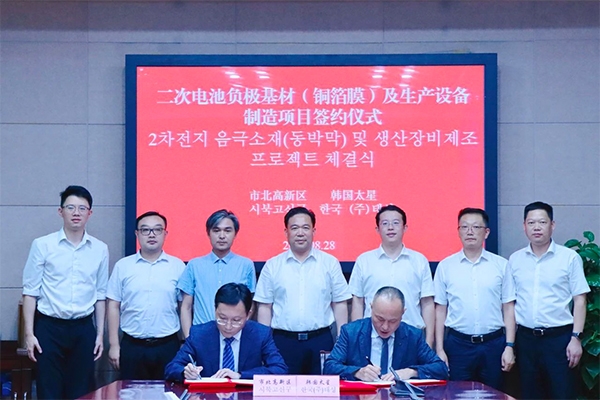 約24.8億!韓國(guó)太星這一電池材料項(xiàng)目落地江蘇南通