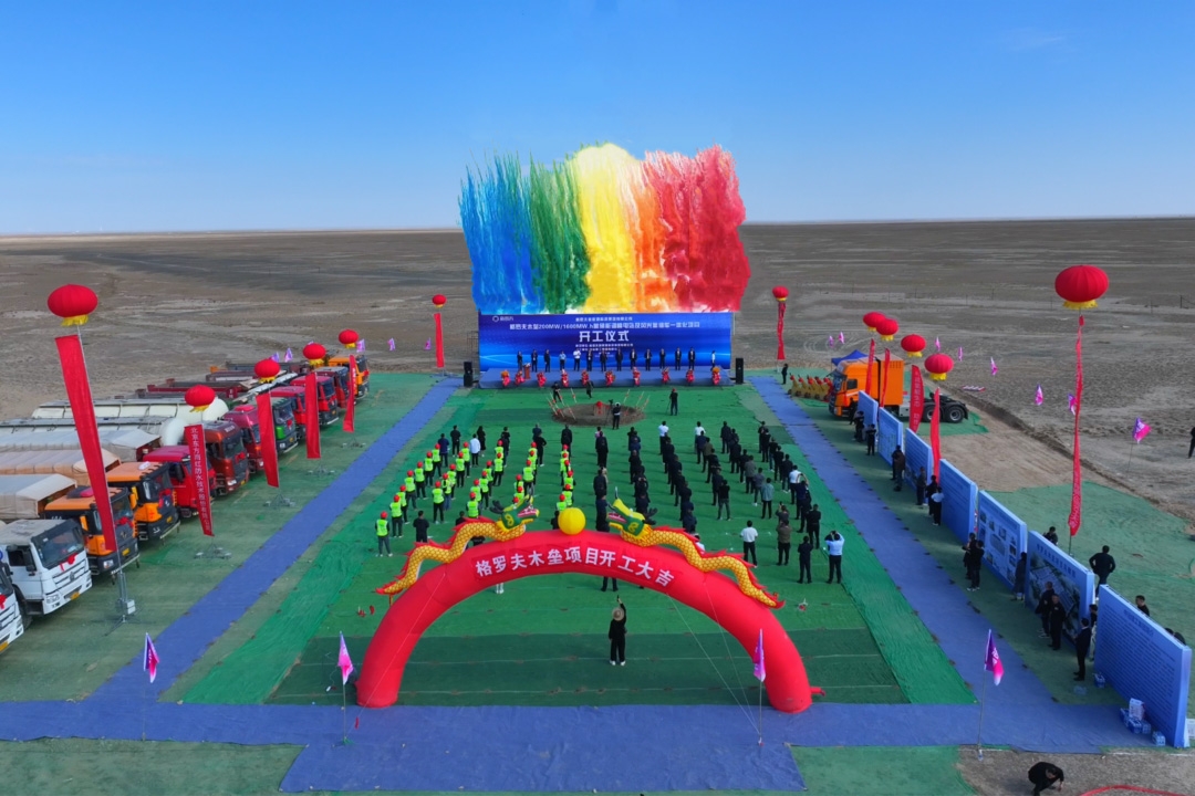 105.85億元！又一新能源項(xiàng)目在新疆木壘開(kāi)工