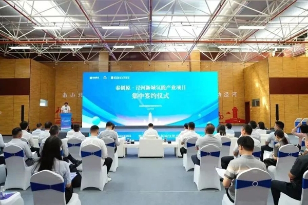 【燃料電池周報】11個氫能產業項目落地陜西!全球氫能需求今年或達1億噸