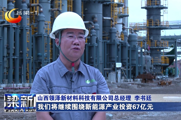 10.46億！山西呂梁年產10萬噸鋰電池添加劑項目更新動態