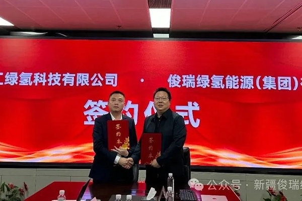 年產(chǎn)萬臺(tái)氫燃料電池發(fā)動(dòng)機(jī) 俊瑞氫能與新工綠氫戰(zhàn)略合作