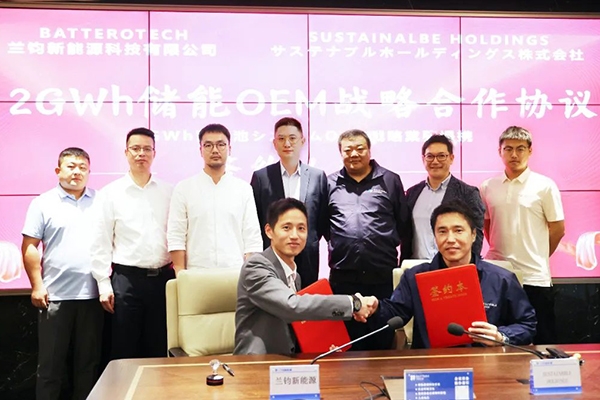 超2GWh！蘭鈞新能源獲日本新能源開發商儲能系統大單