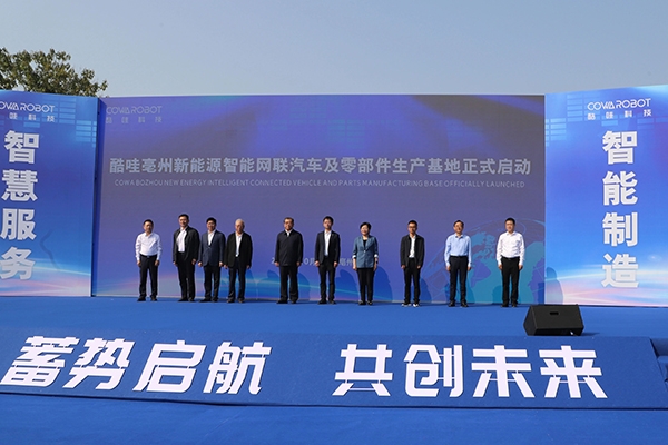 總投資10億！?這一智能網聯車及零部件生產基地項目投產