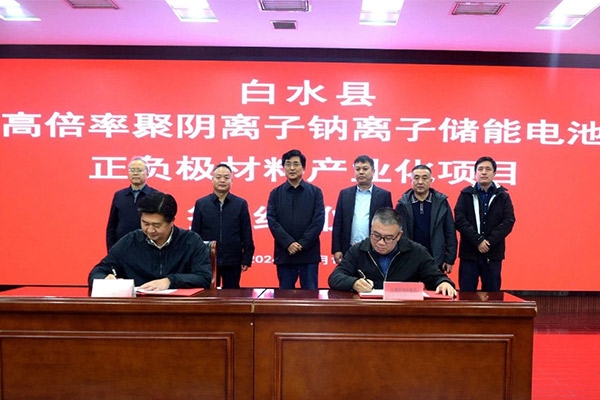 2GWh!高倍率鈉離子儲(chǔ)能電池正負(fù)極材料項(xiàng)目落地陜西渭南