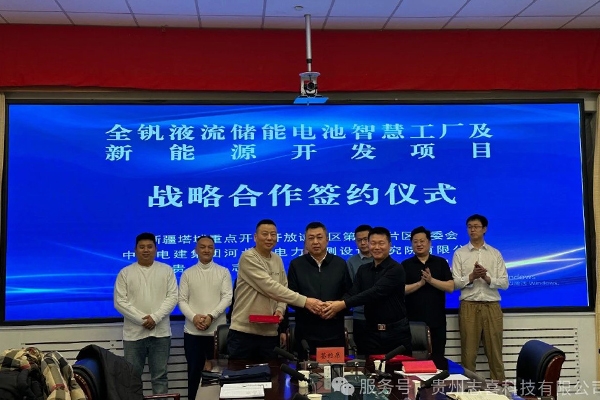 40億!1GW/4GWh!一儲能電池產業項目簽約新疆