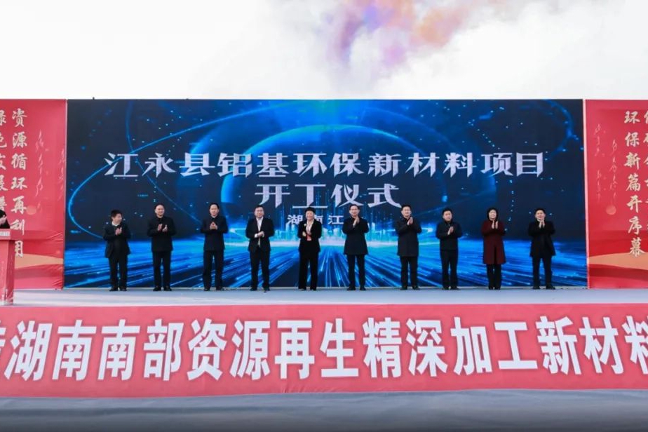 60億元！涵蓋電池回收資源再生！湖南一新材料項(xiàng)目開工