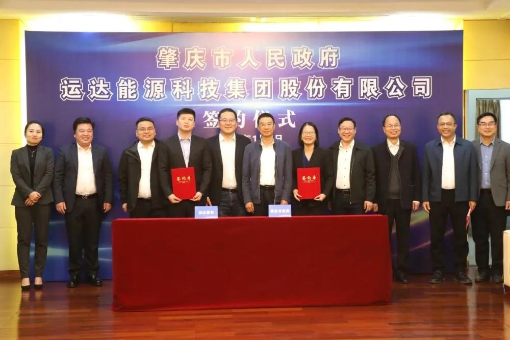 98億元！運達股份新能源產業基地將落地廣東肇慶