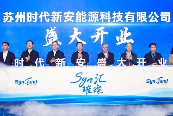 總投資50億元!寧德時代一新能源項目傳新動態(tài)