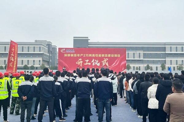 【銅箔周報】銅博科技年產2萬噸高性能銅箔項目開工！諾德股份復合集流體項目取得重大突破