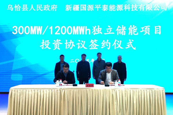 總投資超8億!這一獨立儲能項目簽約落地新疆烏恰