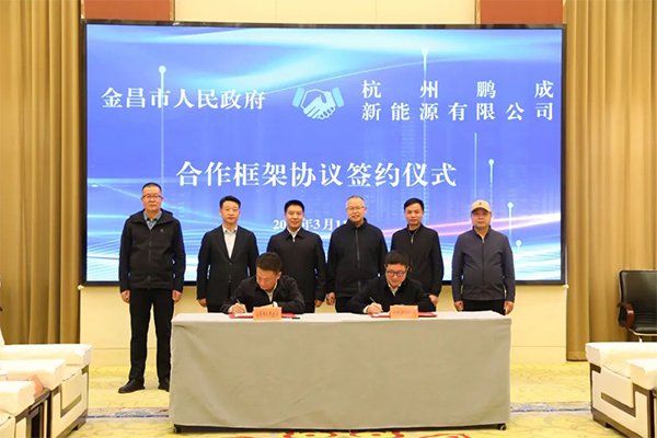 含1GWh鋰離子電芯項目！這一新能源產業園落地甘肅金昌