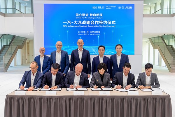 加速智能電動(dòng)轉(zhuǎn)型升級(jí) 中國(guó)一汽與大眾汽車集團(tuán)戰(zhàn)略簽約