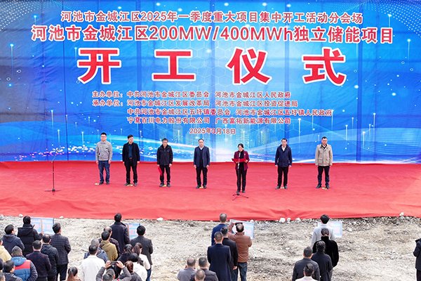 總投資7.5億！廣西富拓新能源獨(dú)立儲(chǔ)能項(xiàng)目開工