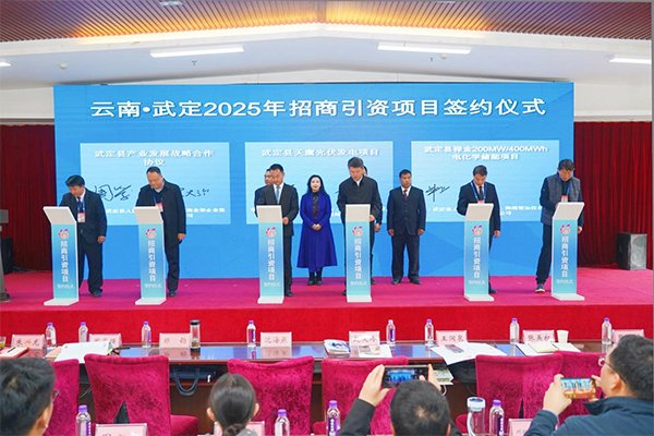總投資超10億!這一電化學(xué)儲(chǔ)能項(xiàng)目落地云南武定