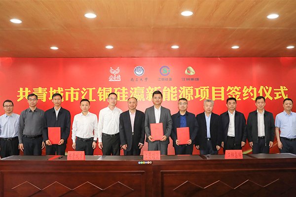 千噸級！江西這一新型硅碳負極材料項目開工